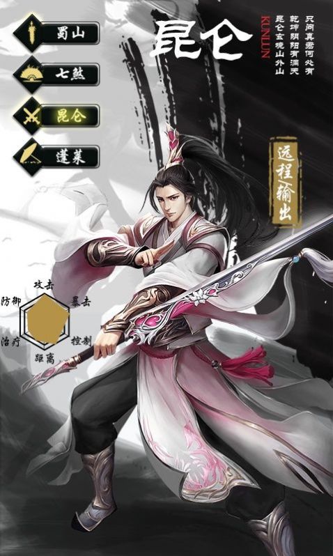無極劍宗之魔藏歸來手游最新版截圖1