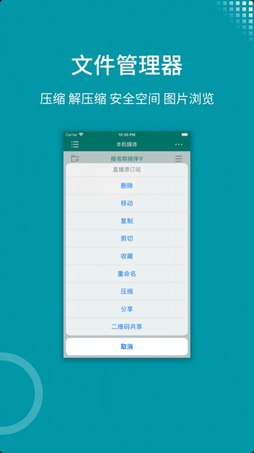 zFuse播放器安卓版app截圖3