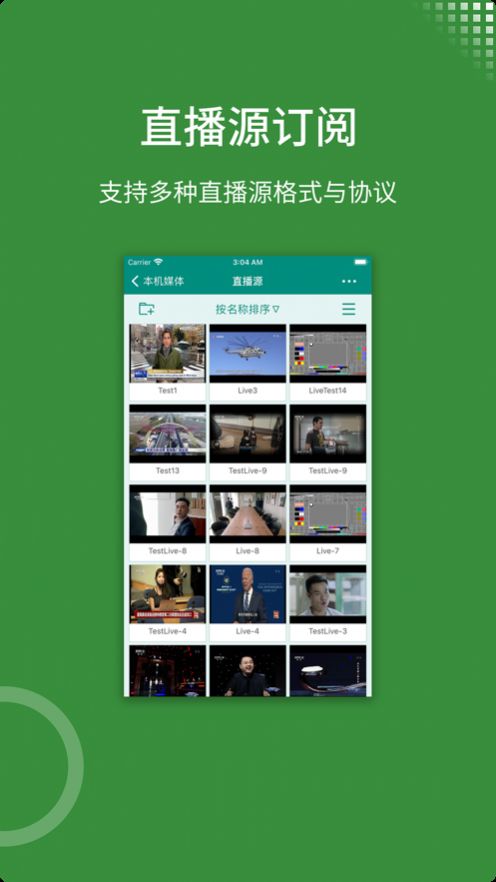 zFuse播放器安卓版app截圖1