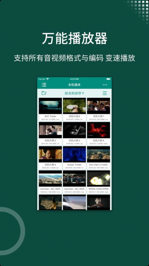 zFuse播放器安卓版app截圖5