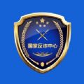 國家反詐中心app下載安裝安卓版