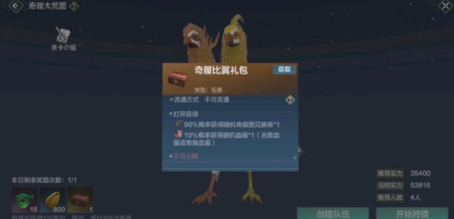 妄想山海比翼鳥(niǎo)圖怎么打？比翼鳥(niǎo)圖通關(guān)打法攻略