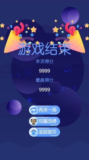 繽紛合合樂游戲紅包版截圖1