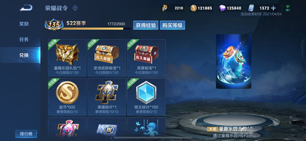 王者榮耀戰(zhàn)令返場找不到怎么辦？戰(zhàn)令返場沒有了解決方法