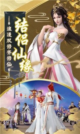 九道風(fēng)云錄手游版截圖4