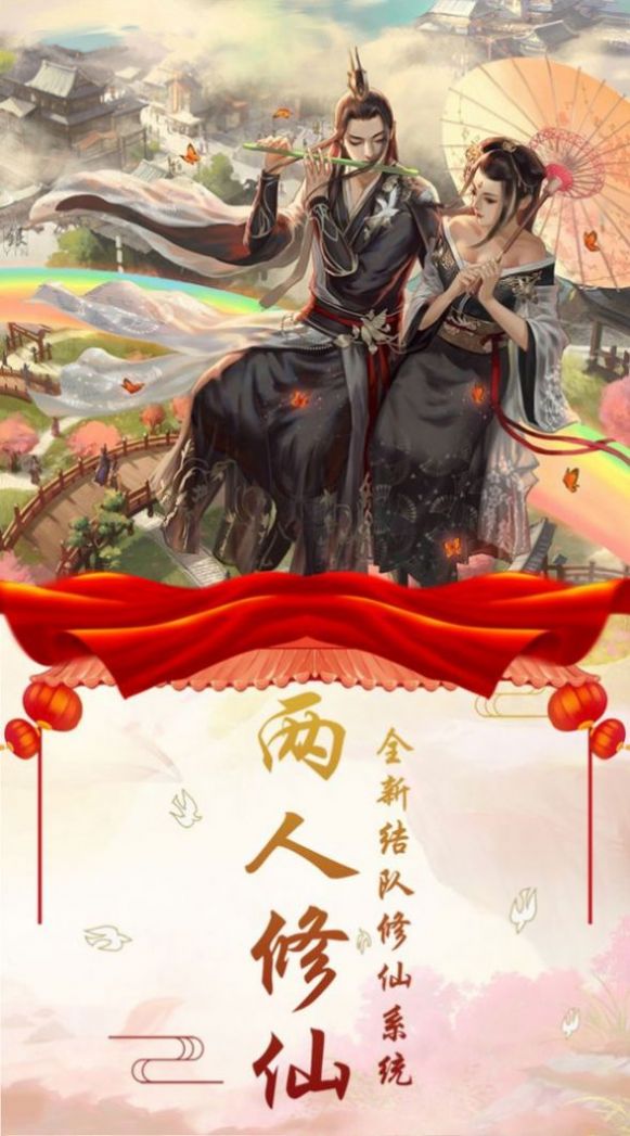 東方修行錄手游版截圖3