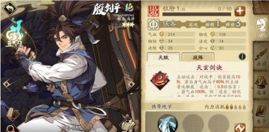 天地劫幽城再臨開局陣容搭配攻略 天胡開局陣容搭配推薦