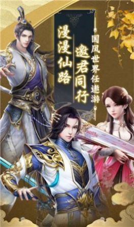 九道玲瓏決手游版截圖2