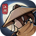 小蝦米闖江湖手游最新版