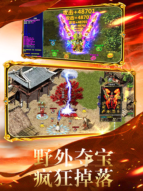 狂暴打金手游版截圖1