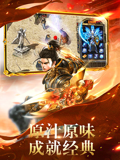 狂暴打金手游版截圖2