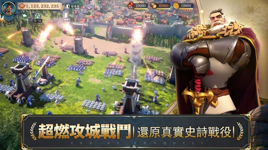 征服紀(jì)元國際服版手游截圖4
