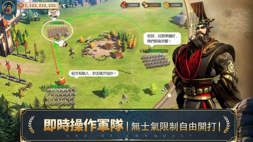 征服紀(jì)元國際服版手游截圖3
