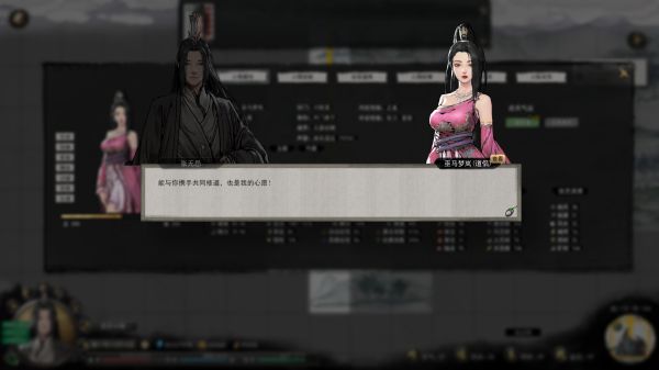 鬼谷八荒攻略有夫之婦 有夫之婦快速攻略方法
