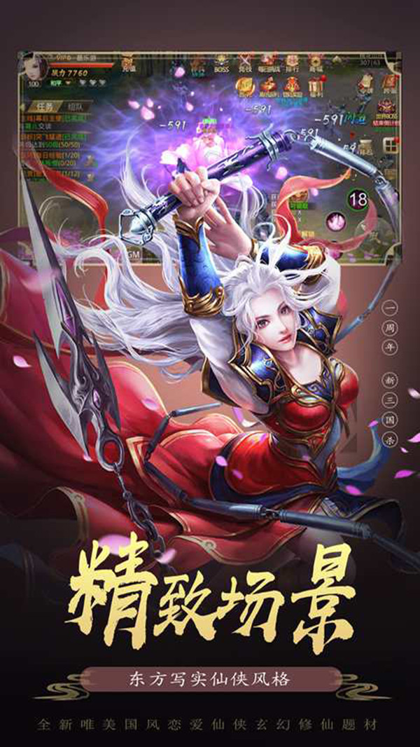 冰火啟示錄絕世至尊手游最新版截圖3