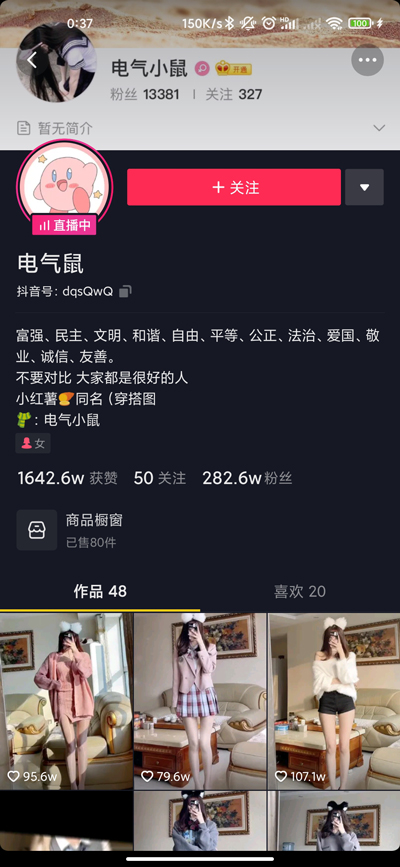 抖音電氣鼠什么梗？電氣鼠是什么意思？