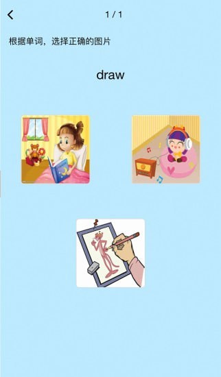 慧背單詞APP下載截圖3