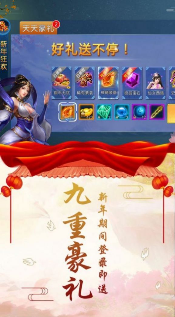 九州斬妖決正版手游截圖3