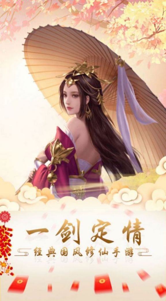 九州斬妖決正版手游截圖1