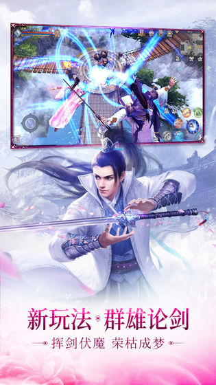 百戰(zhàn)龍神傳手游版截圖3