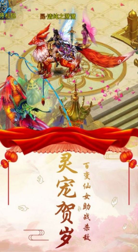 九州斬妖決正版手游截圖2