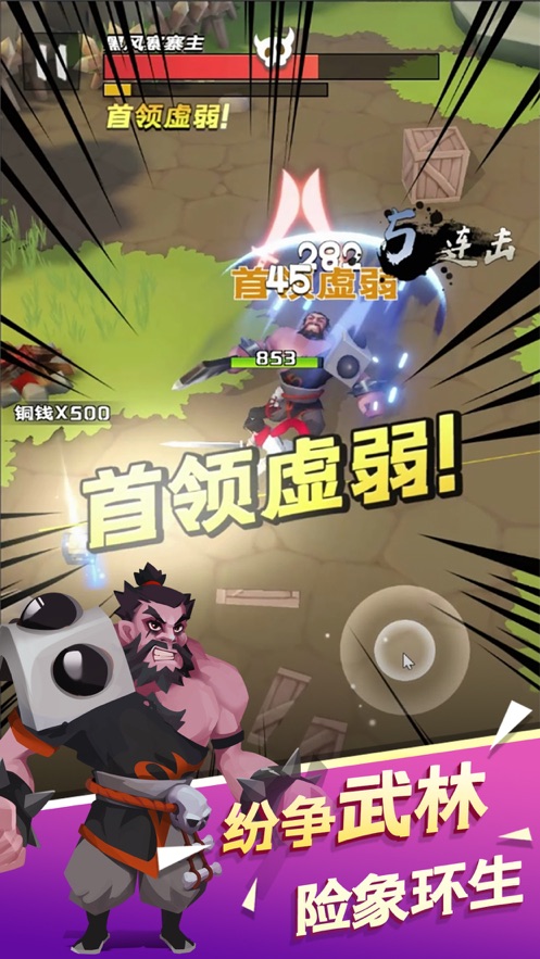 江湖我來也無限元寶安卓最新版截圖4