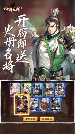 三国剑舞rpg群礼包攻略完整版游戏截图3: