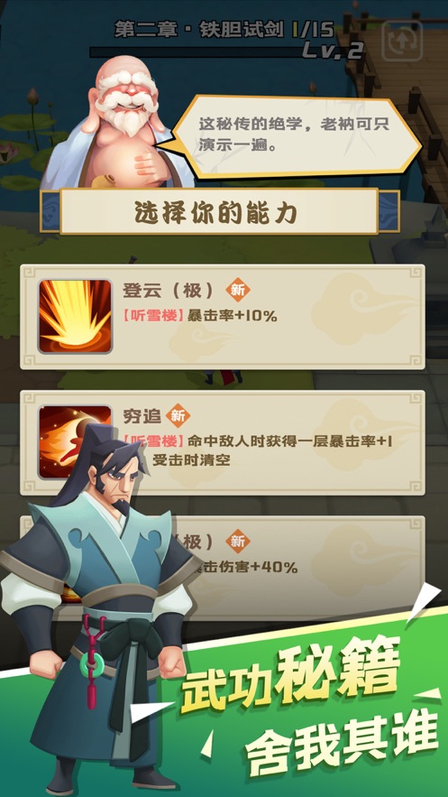 江湖我來也無限元寶安卓最新版截圖1
