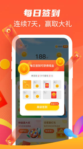 启牛健走小程序领红包APP截图3: