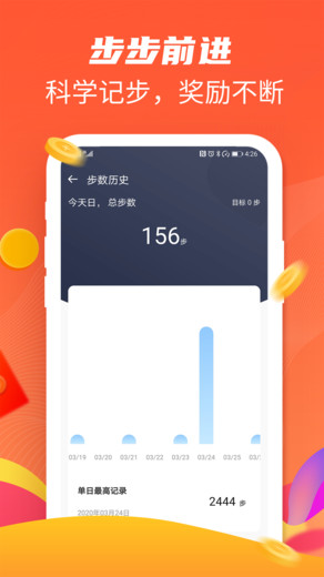 启牛健走小程序领红包APP截图2: