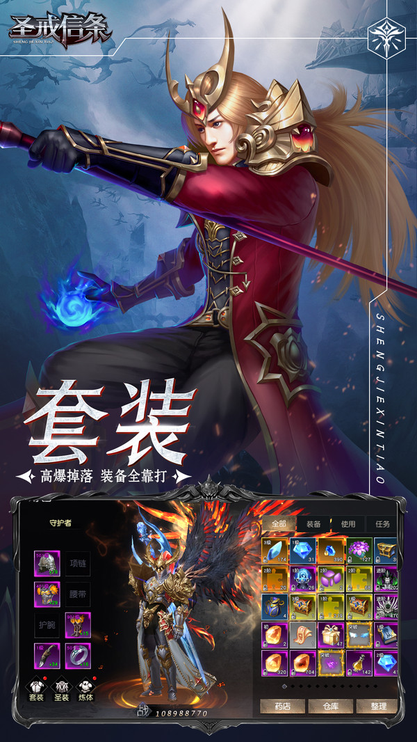 圣戒信條深淵盟戰(zhàn)手游最新版截圖1