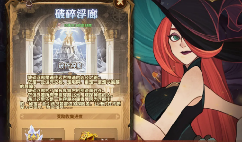 劍與遠(yuǎn)征破碎浮廊攻略：破碎浮廊通關(guān)路線推薦