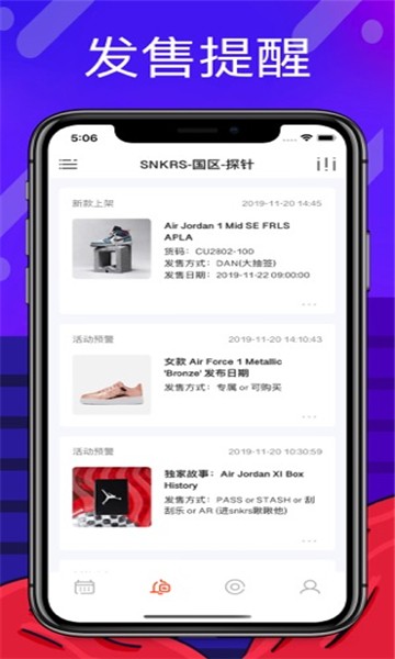 鞋營APP版截圖1