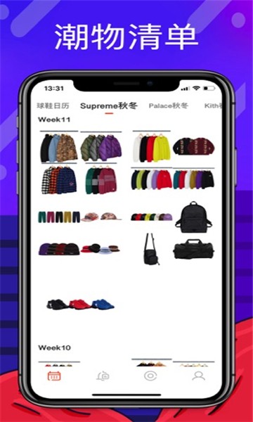 鞋營APP版截圖2