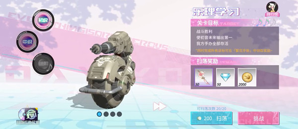 高能手辦團樂理學(xué)習(xí)陣容搭配推薦 樂理學(xué)習(xí)全難度三星通關(guān)攻略