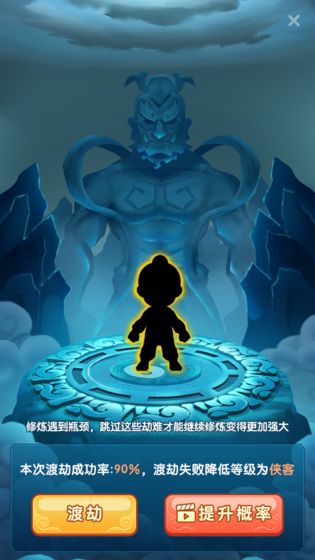 我修煉開了掛游戲安卓版截圖1