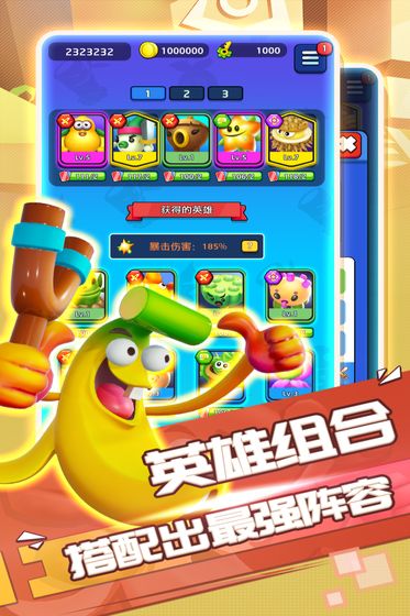 植物休閑大作戰(zhàn)游戲安卓版截圖3