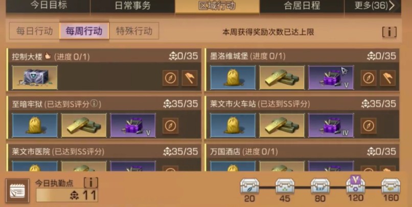 明日之后墨洛維城堡通關(guān)攻略 12周墨洛維城堡打法教學(xué)
