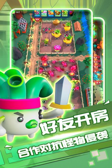 植物休閑大作戰(zhàn)游戲安卓版截圖5