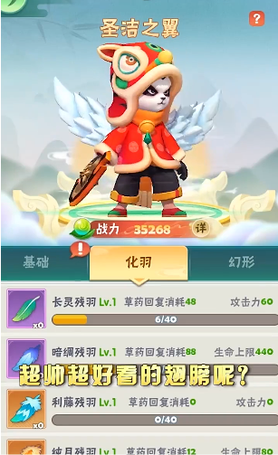 熊貓射手游戲最新版截圖4