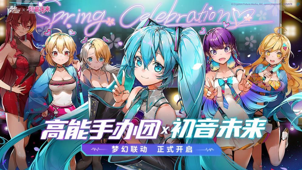 高能手辦團表演特訓陣容推薦最新版2021截圖2