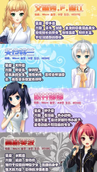 虛擬戀愛社游戲安卓版截圖2