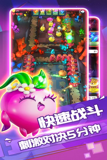 植物休閑大作戰(zhàn)游戲安卓版截圖1