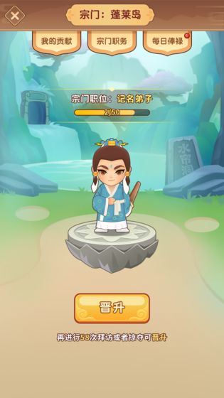 我修煉開了掛游戲安卓版截圖6