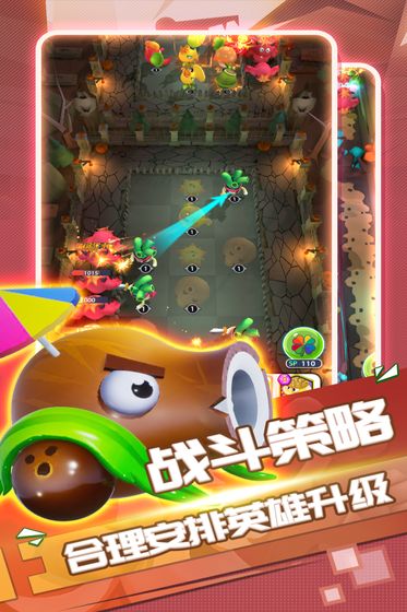 植物休閑大作戰(zhàn)游戲安卓版截圖2