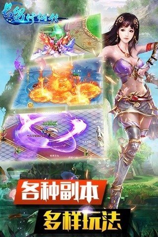 長留修仙錄手游測試版截圖3