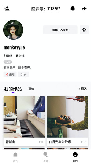 快手回森K歌APP版1