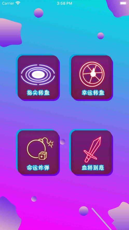 喝酒游戲APP手機版2021截圖4