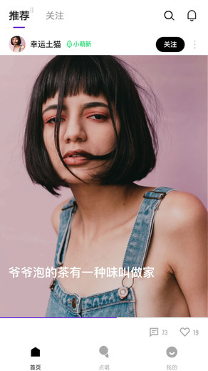 快手回森K歌APP版4