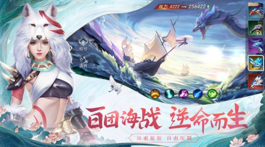 全職仙人手游最新版截圖4
